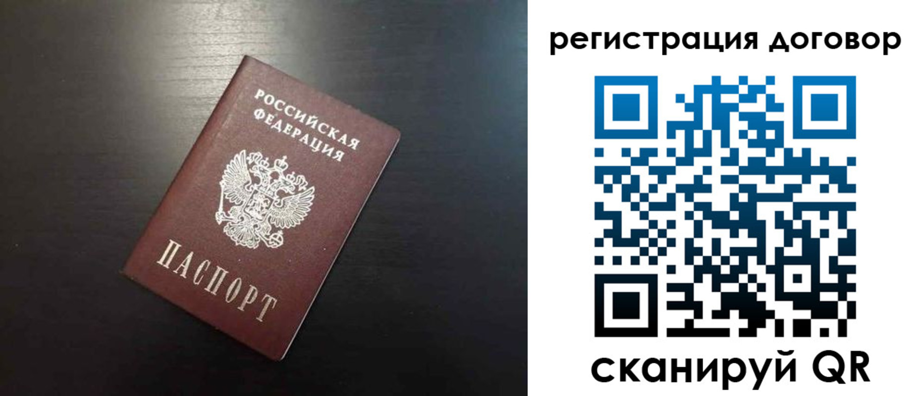 прописка в Новороссийске
