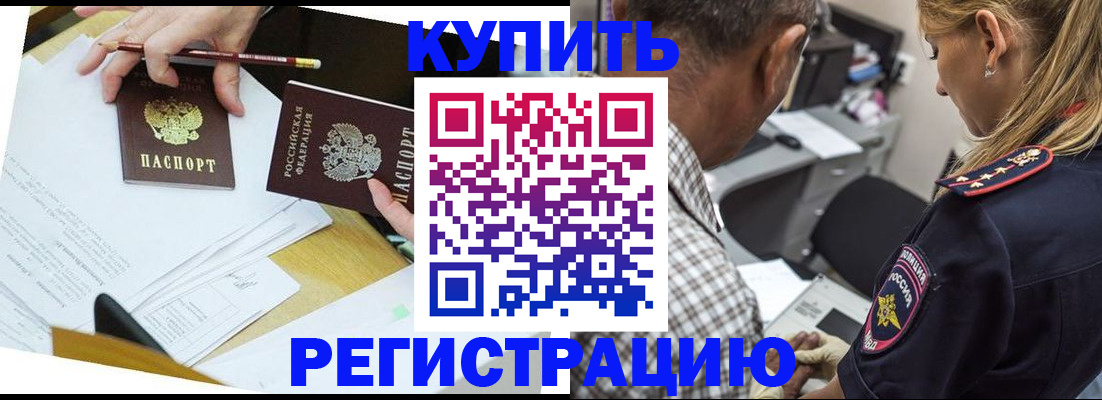 временная регистрация госуслуги в Новороссийске