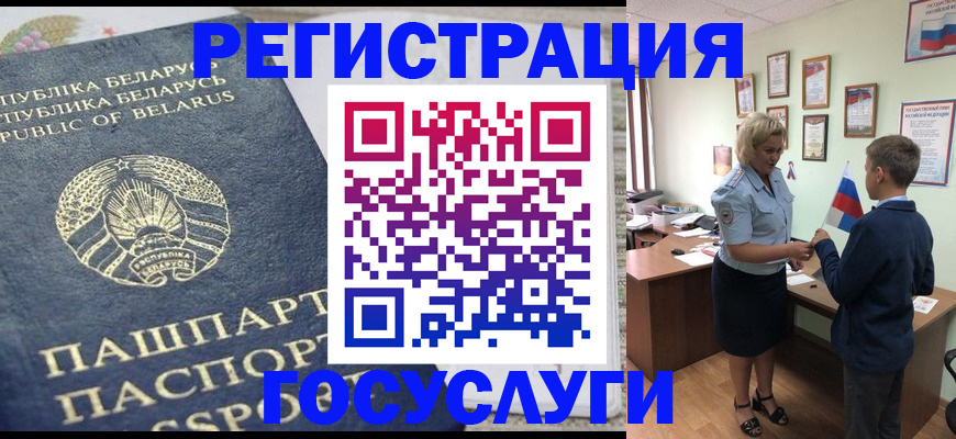 временная прописка в Новороссийске